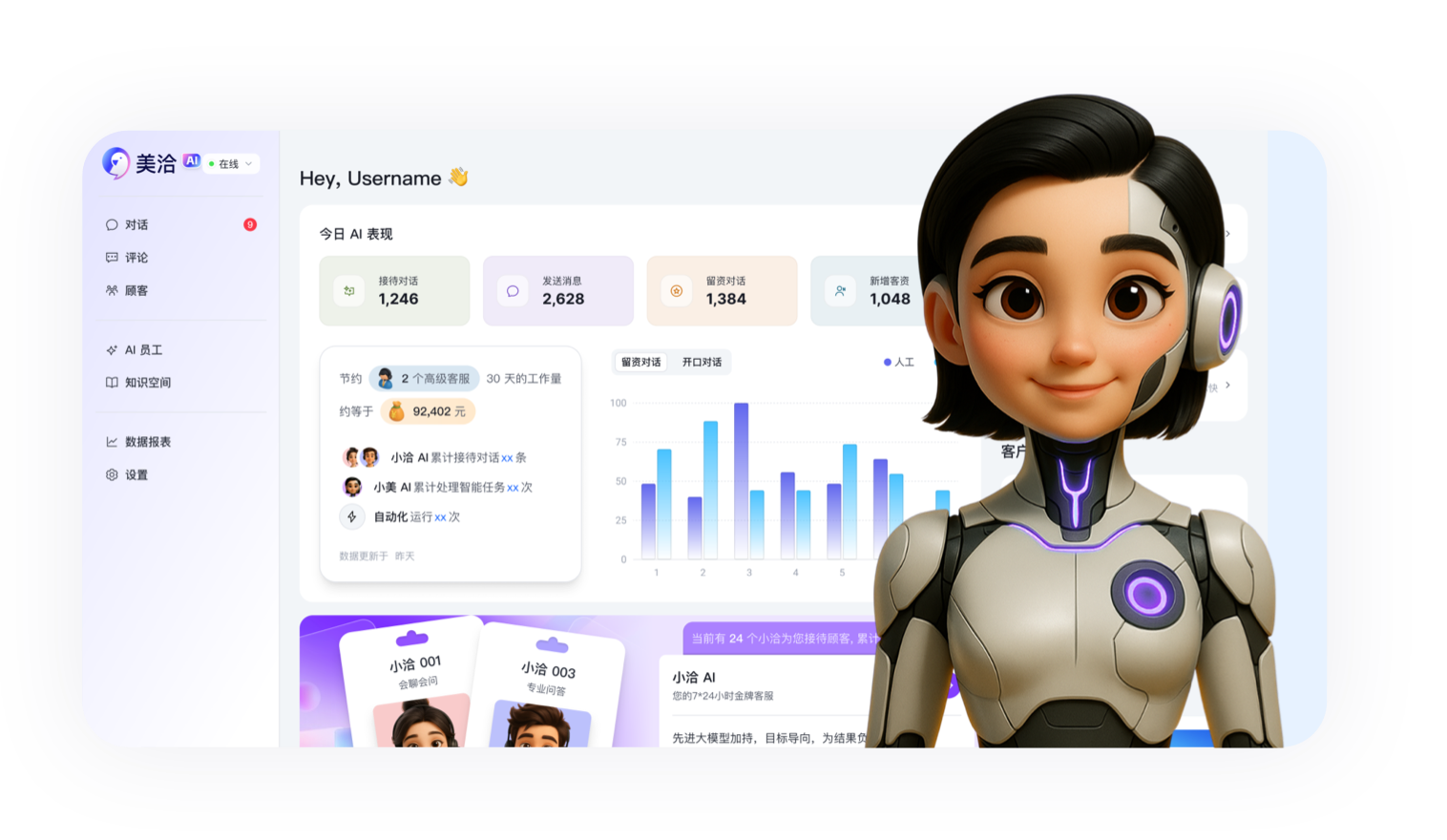 AI Agent 获客机器人界面